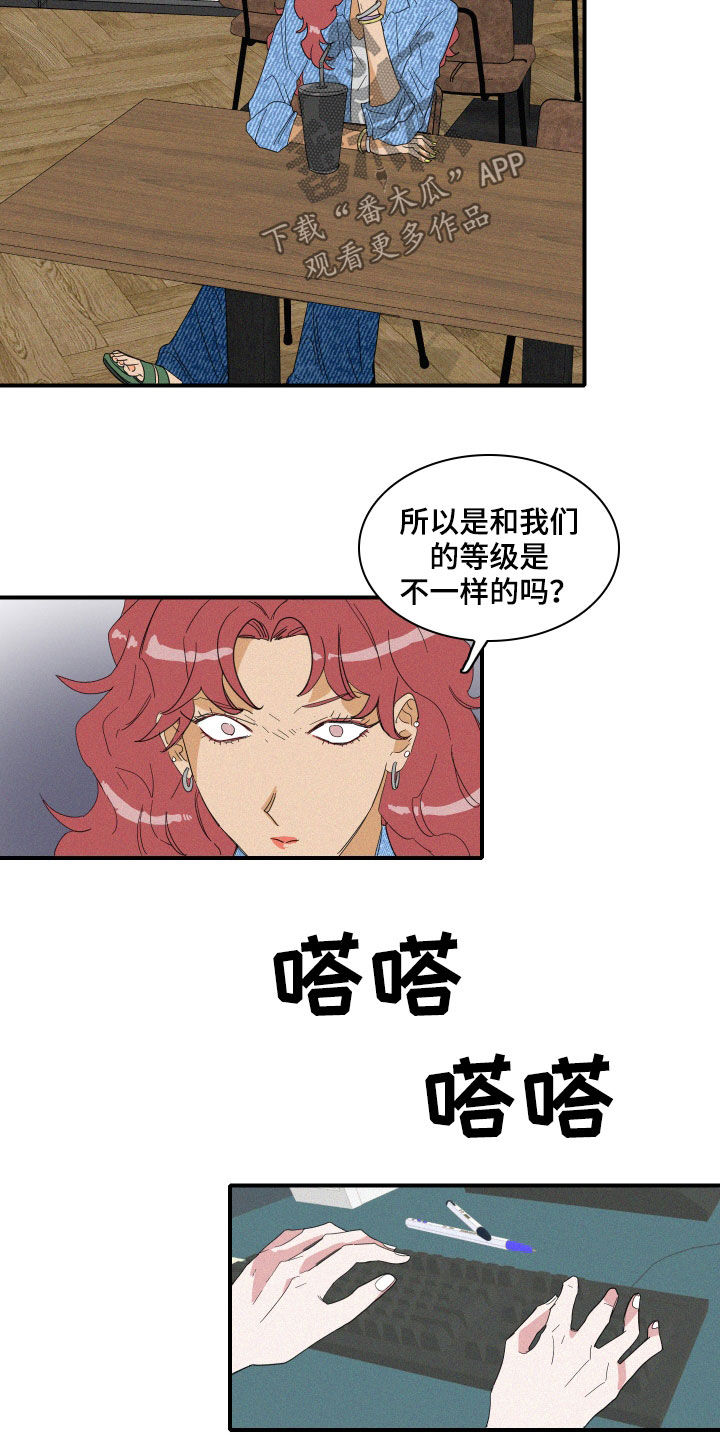 第19章：把话说清楚2