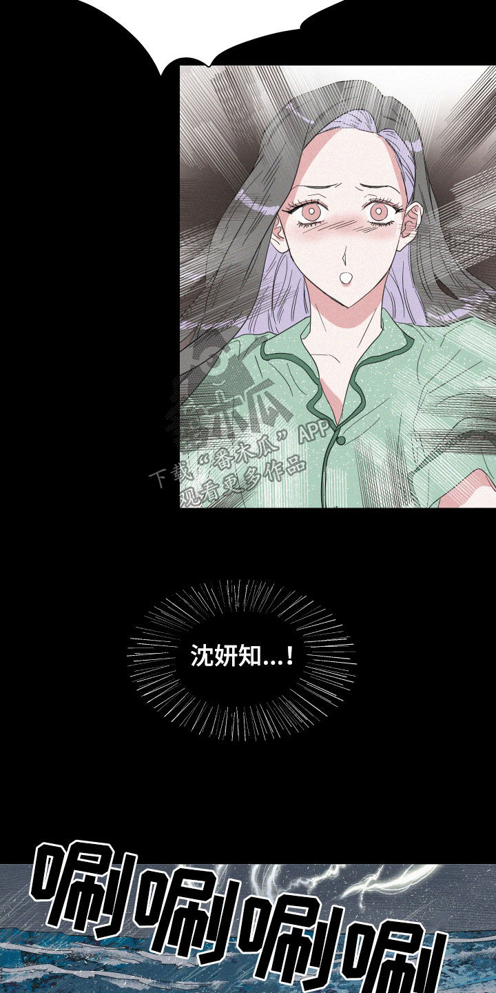 第22章：温暖的人5
