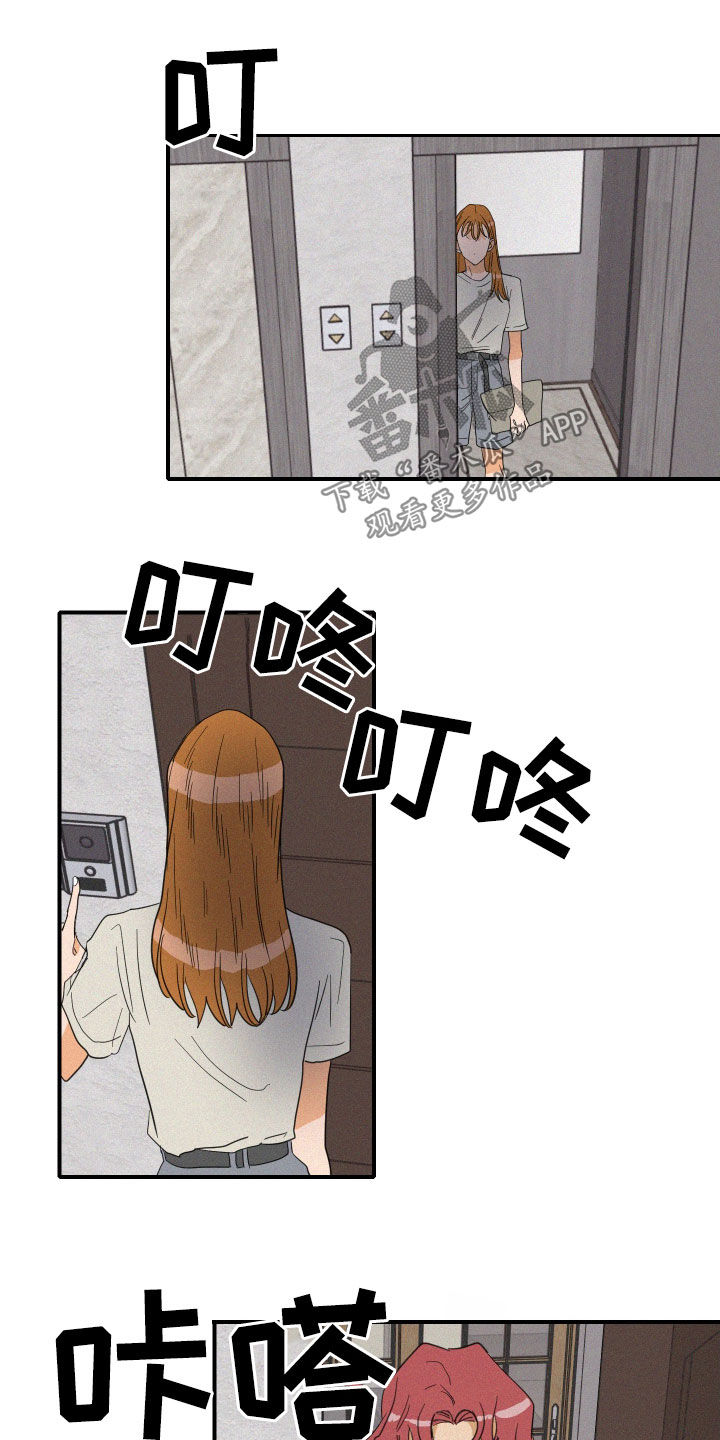 第23章：诋毁15