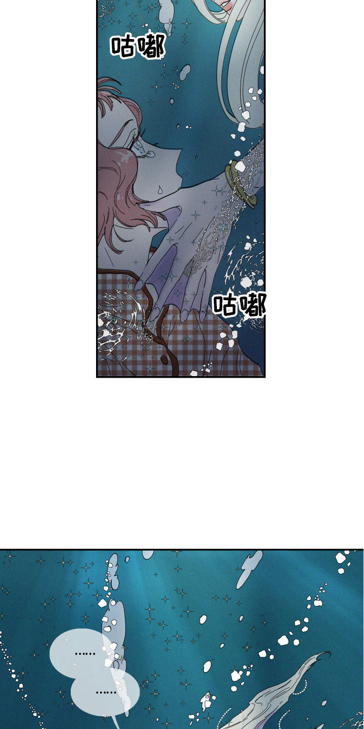 第1章：人鱼姐姐14