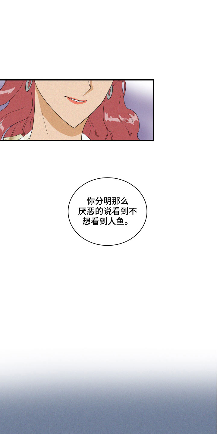 第7章：要逃走吗？17