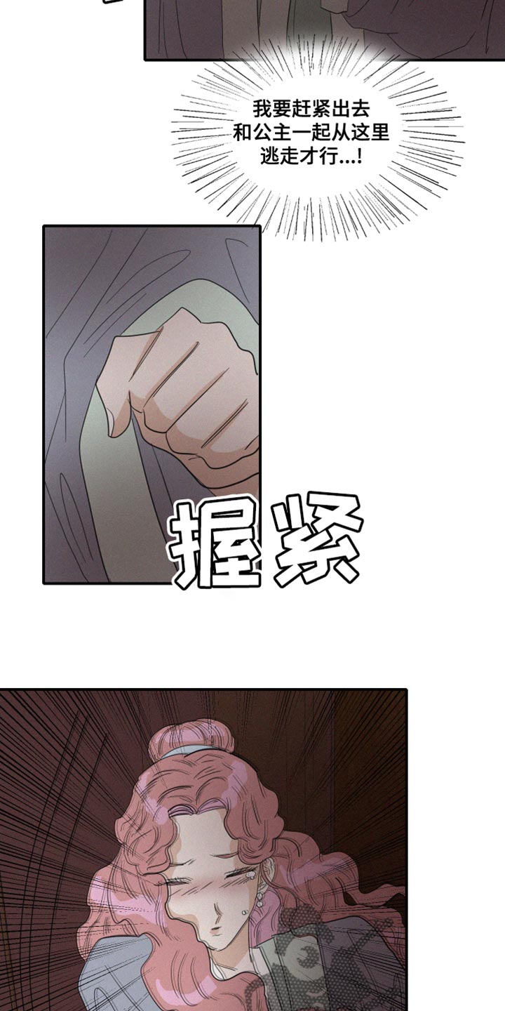 第43章：平安无事才行17