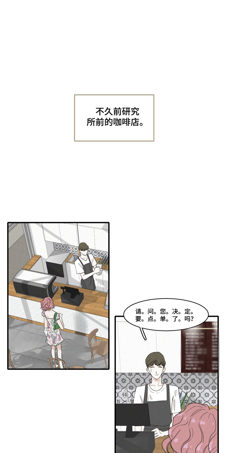 第4章：咖啡2