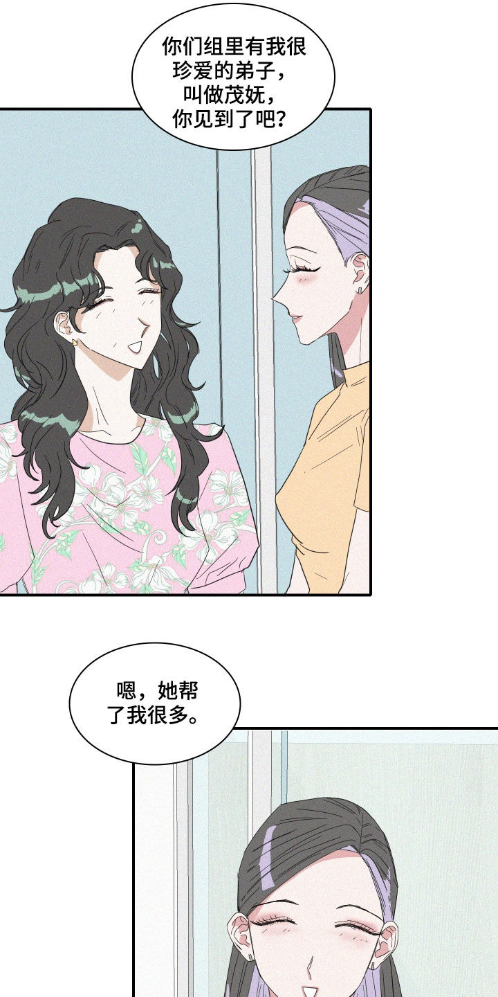 第18章：流言11