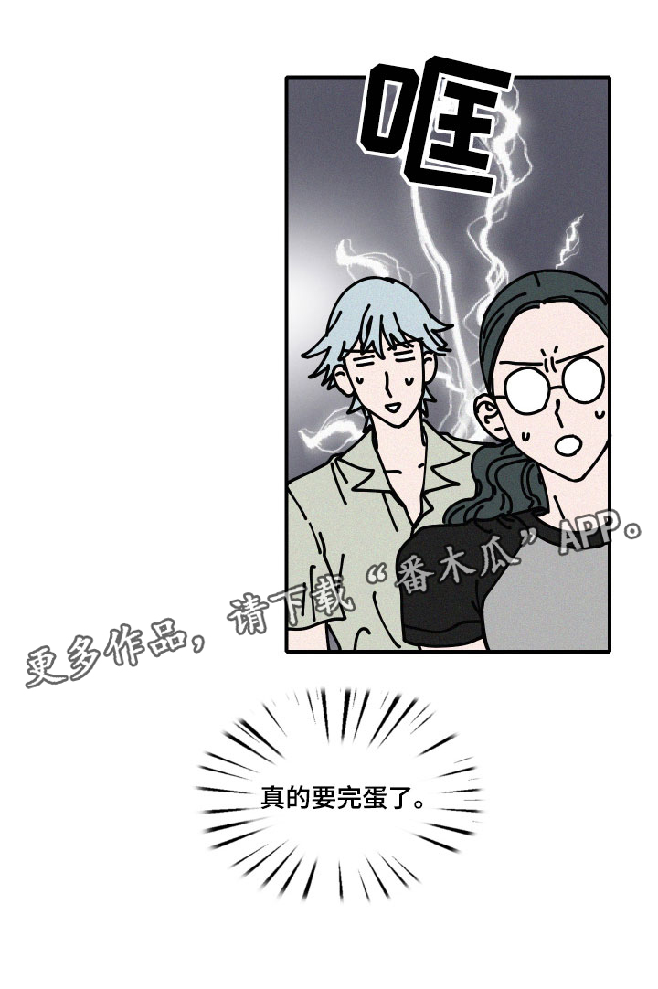 第5章：糟糕的发展22