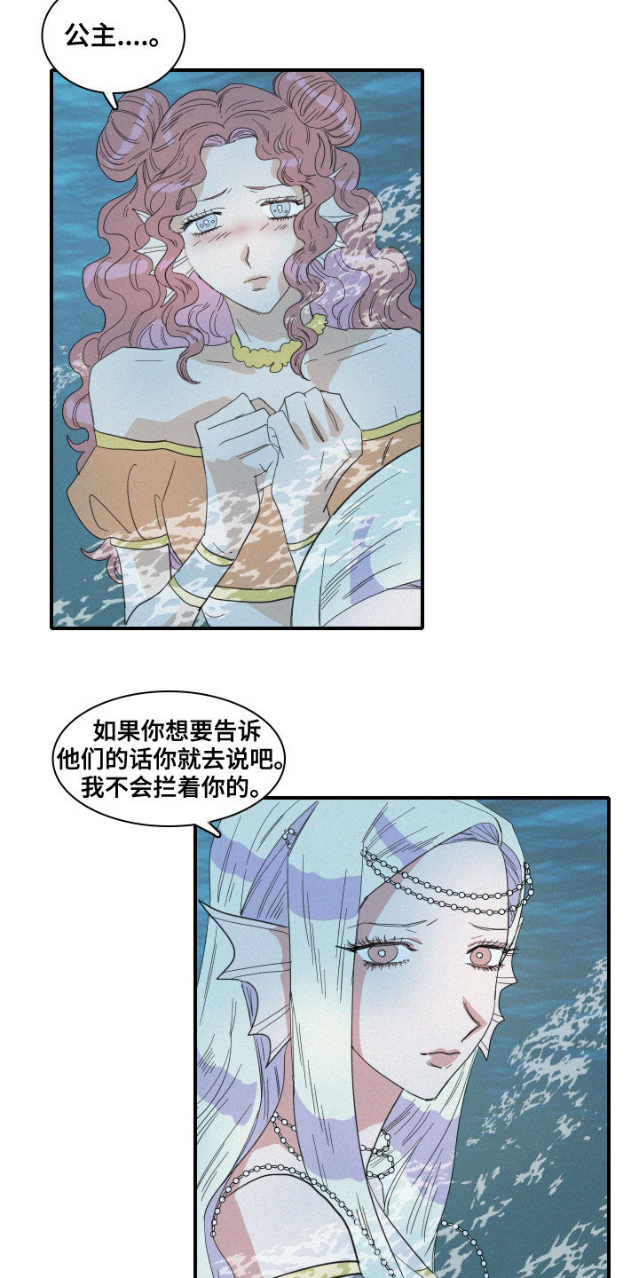 第36章：偷看14