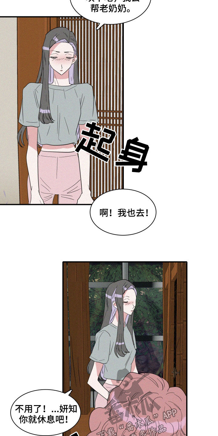 第33章：关系2