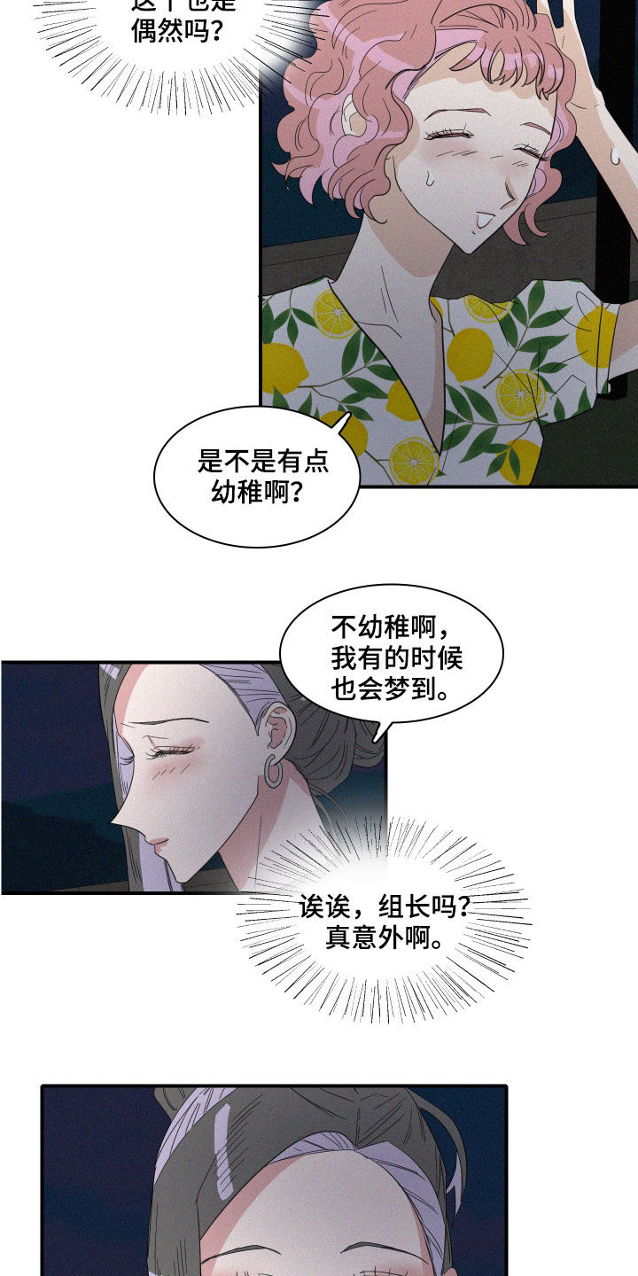 第27章：异象7