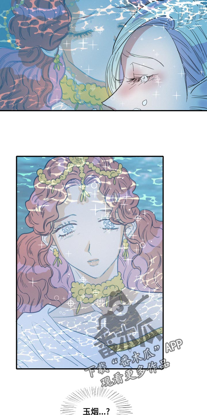 第48章：月神降临8