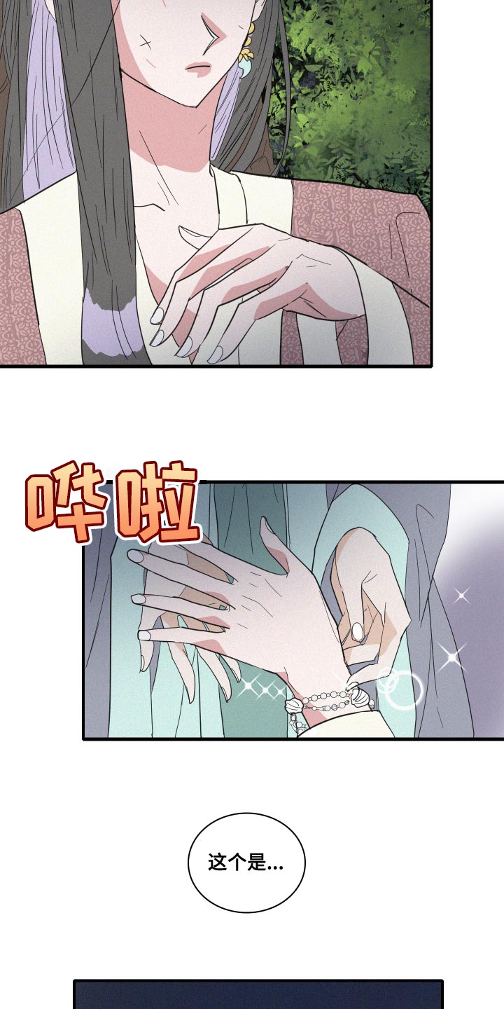 第46章：手链8