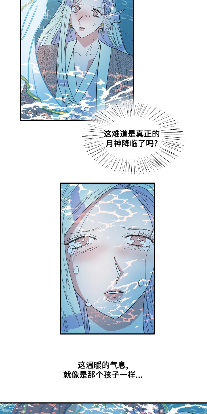 第48章：月神降临7