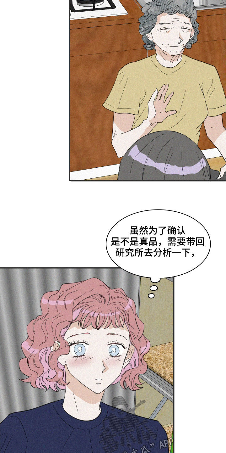 第34章：真容7