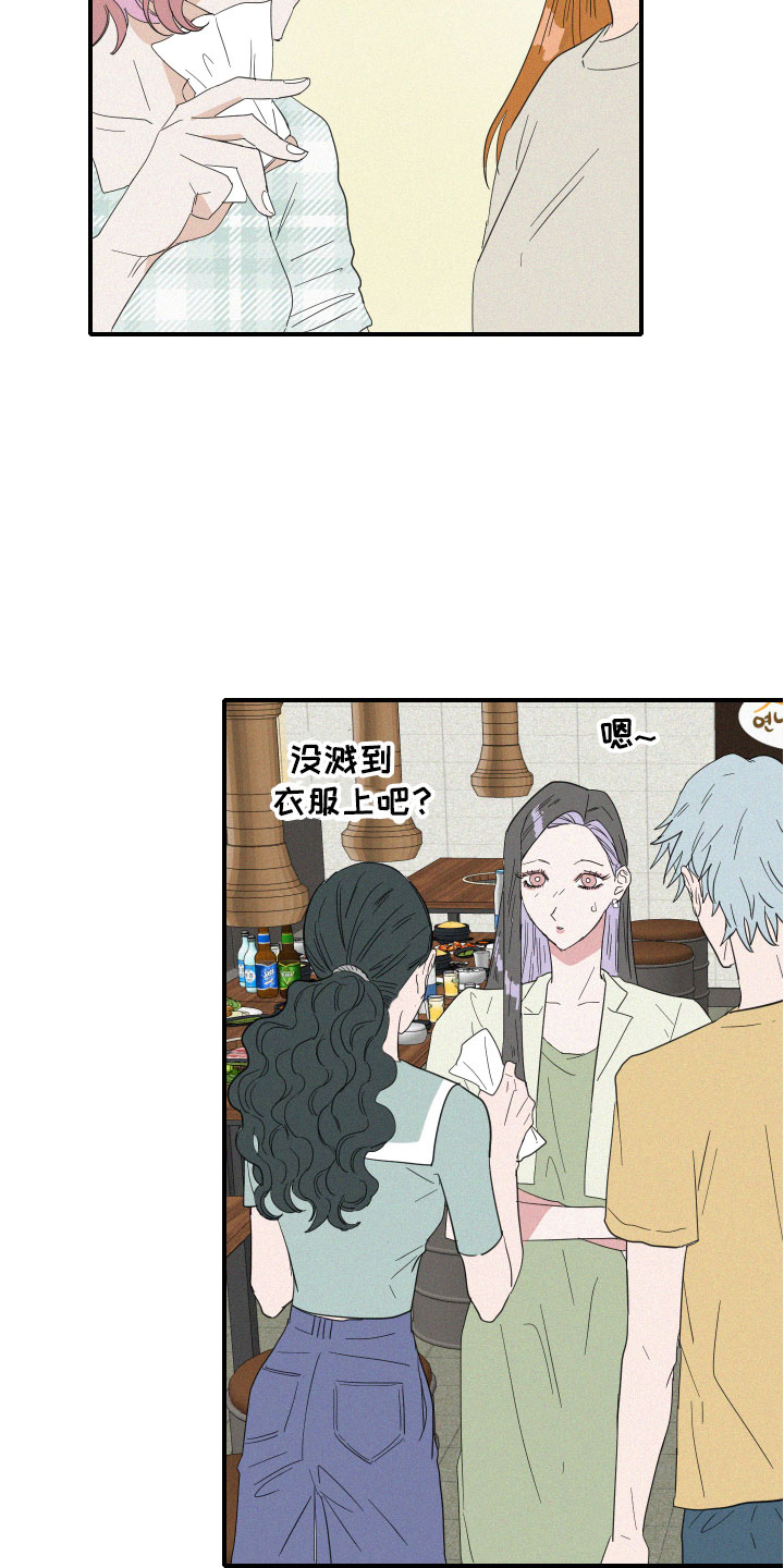 第14章：保护她14