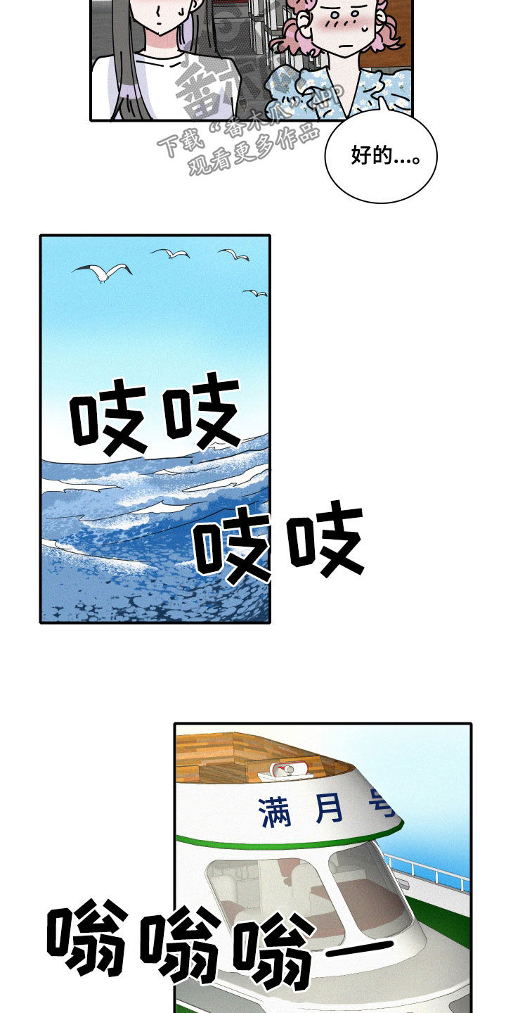 第30章：人鱼奶奶8