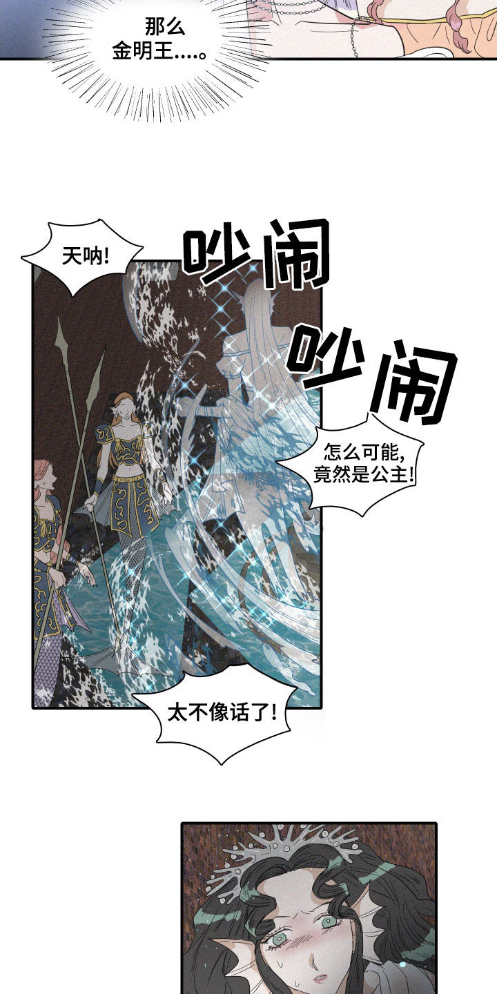 第38章：神谕4