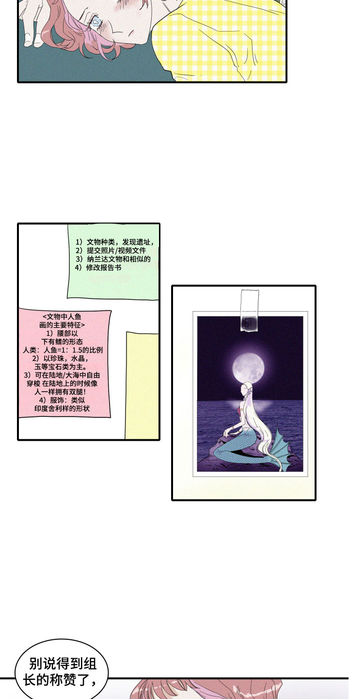 第1章：人鱼姐姐7