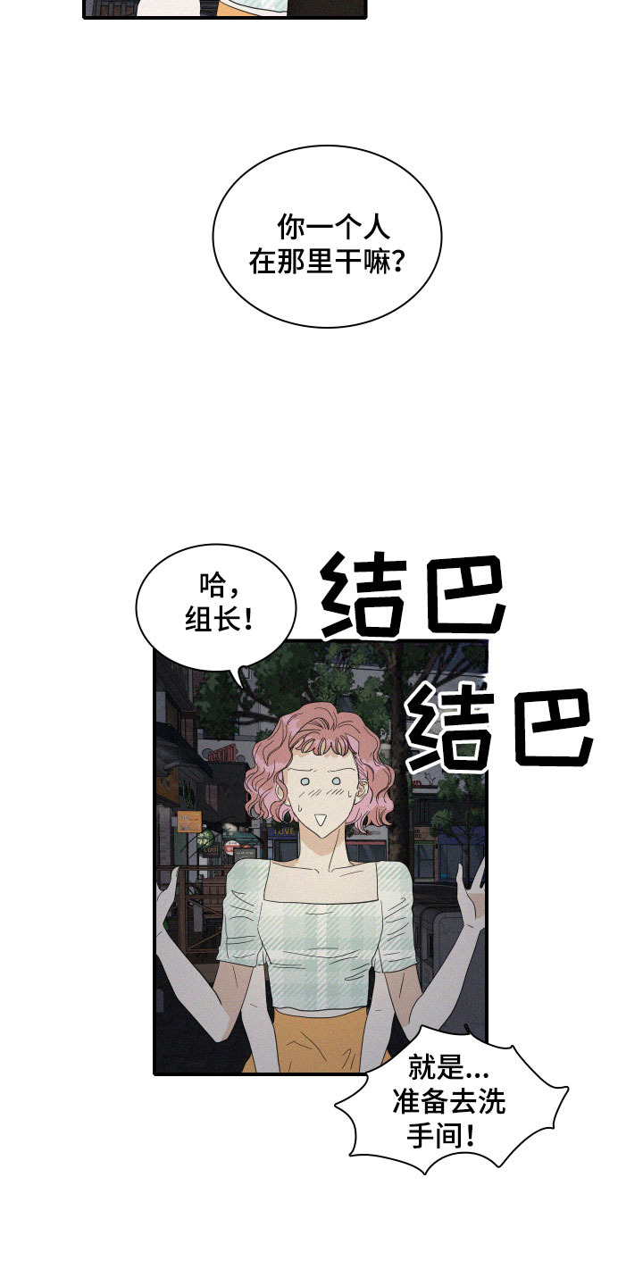 第16章：醉了吗？15