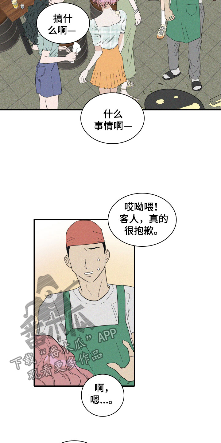 第14章：保护她10