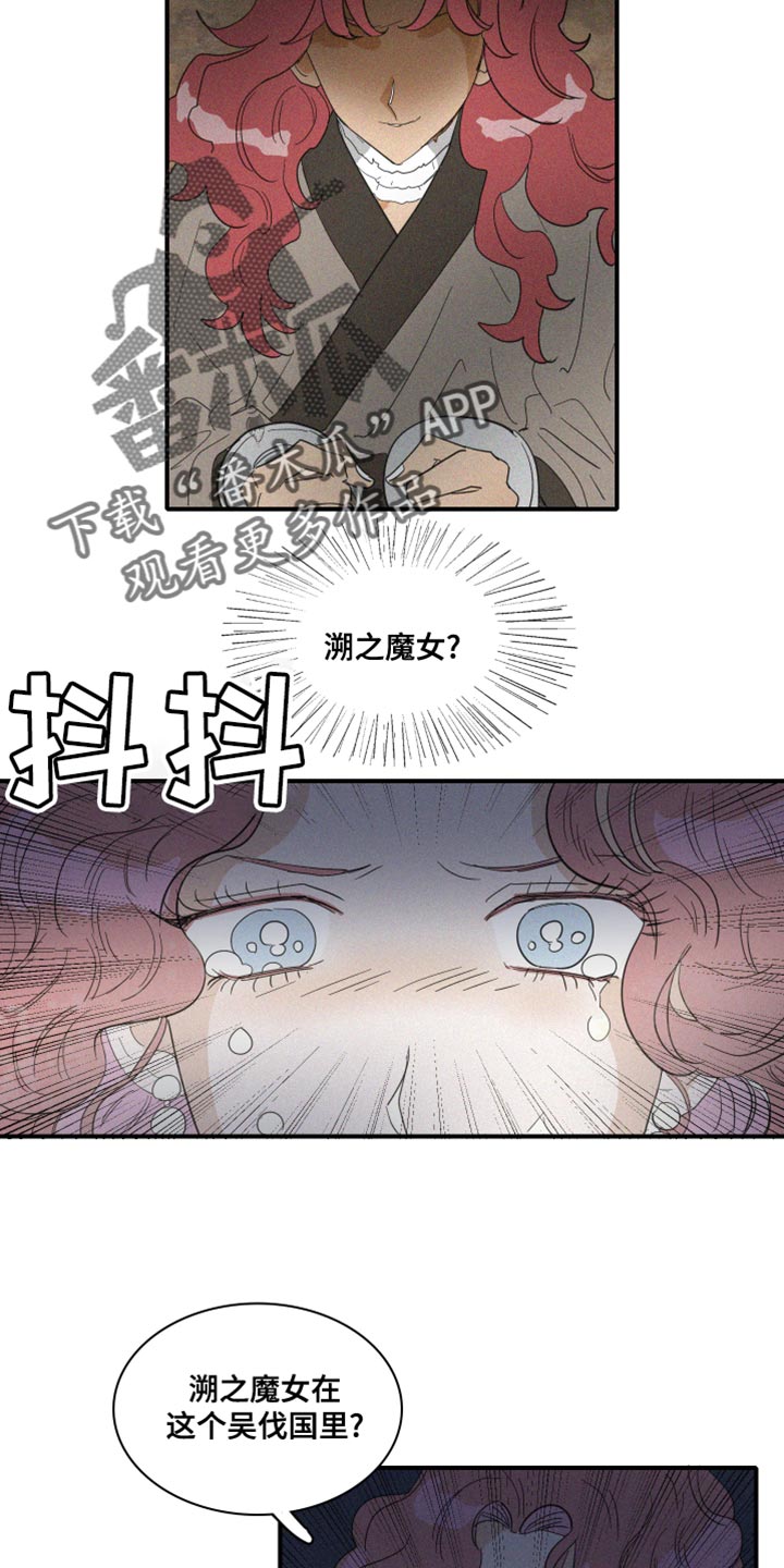 第45章：欺骗4