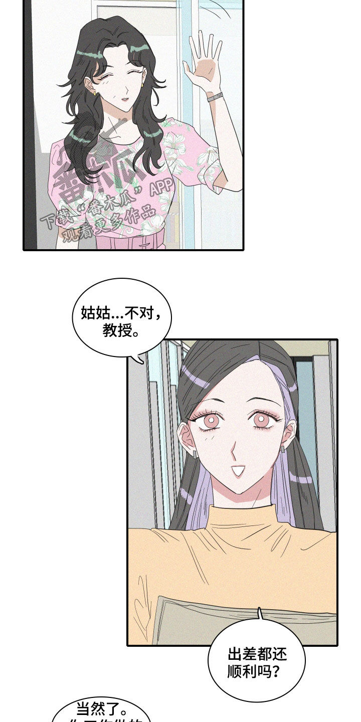 第18章：流言7