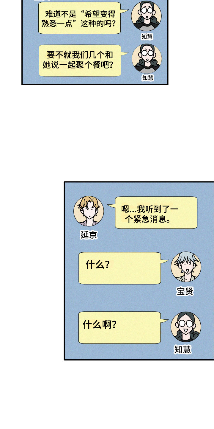 第5章：糟糕的发展20