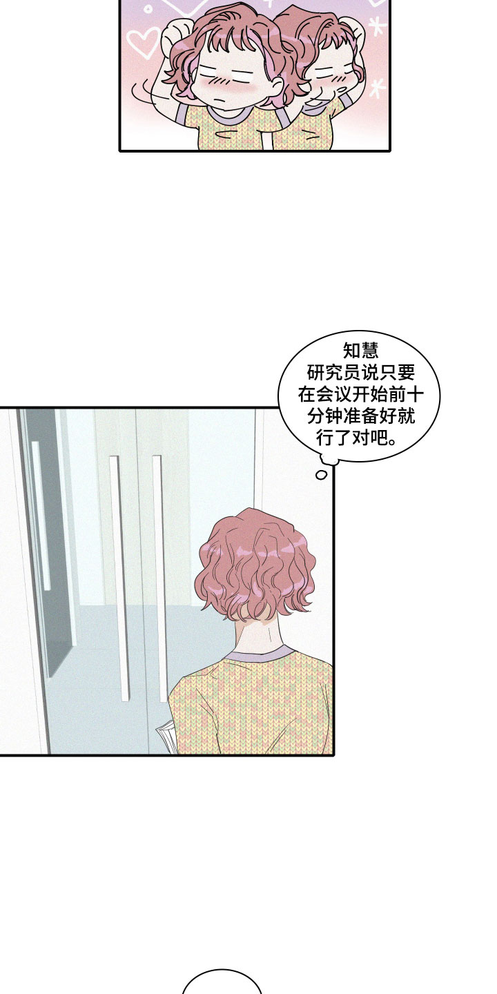 第9章：这是什么画面！12