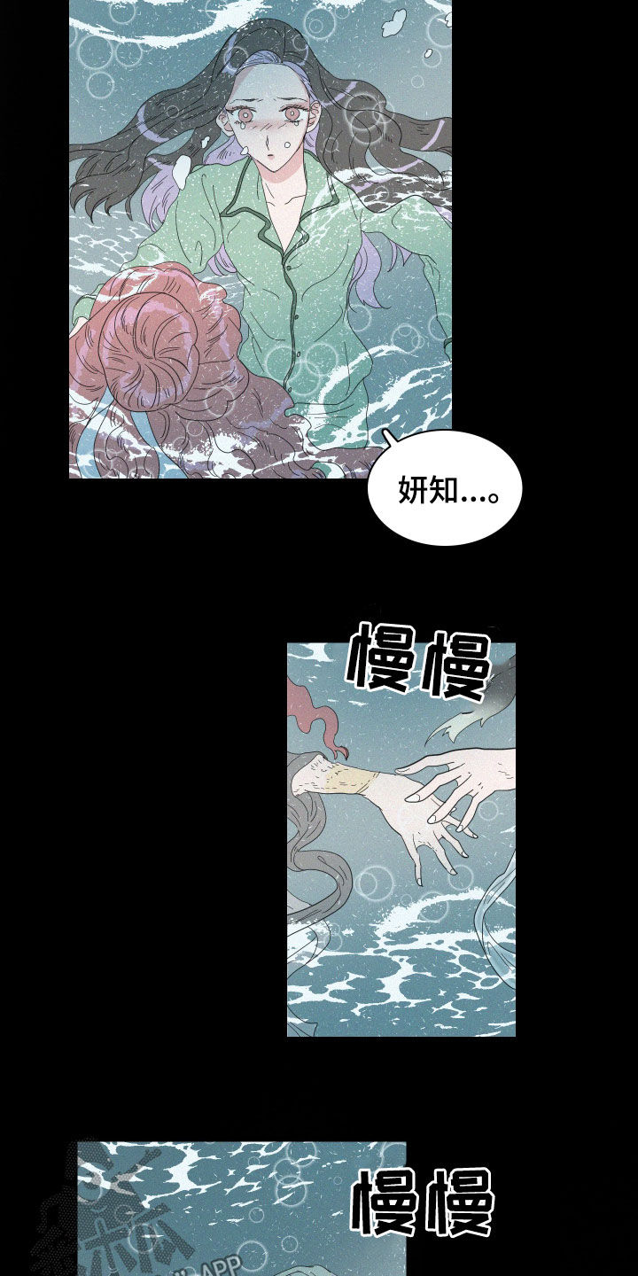 第22章：温暖的人9