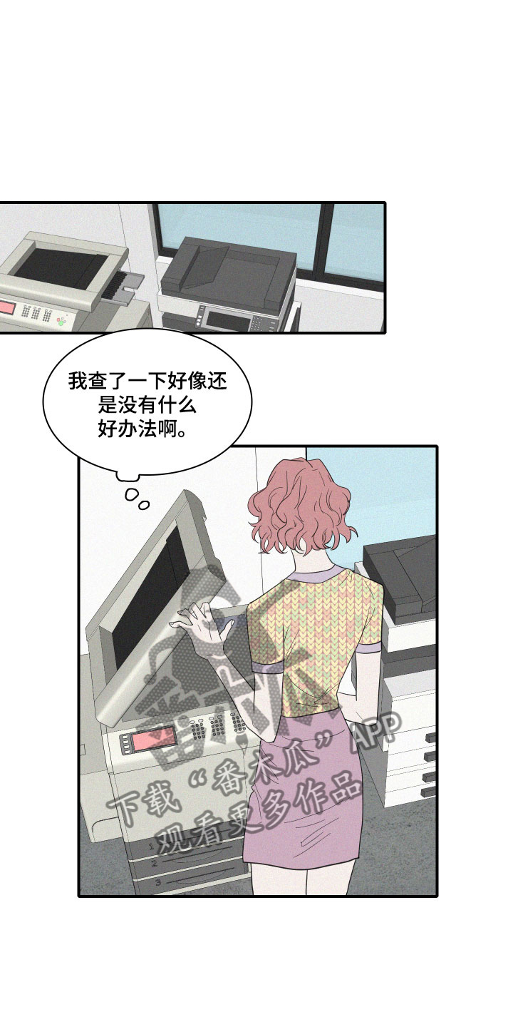 第8章：失败的人13