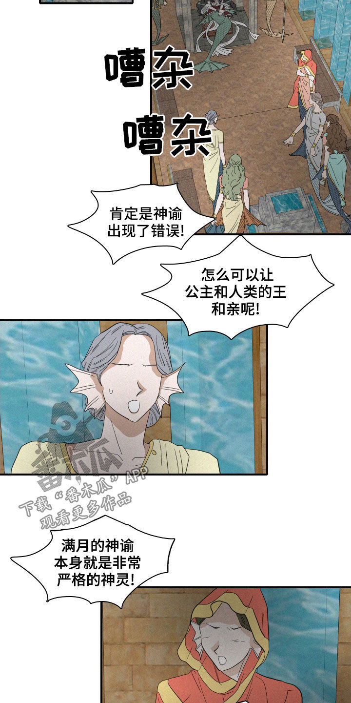 第38章：神谕8