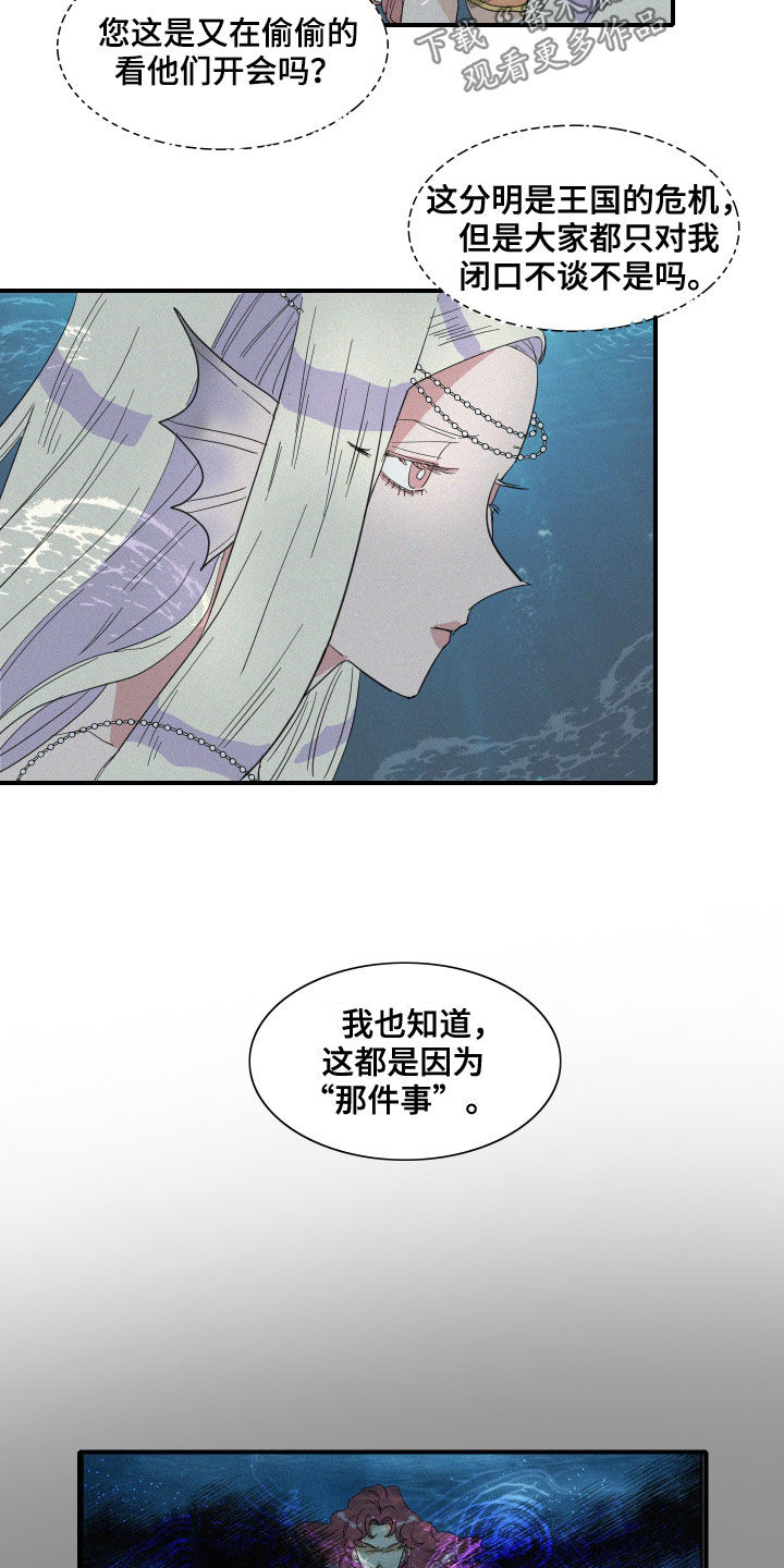 第36章：偷看7