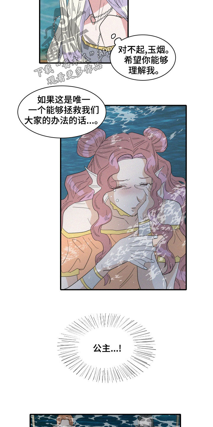 第39章：托梦4