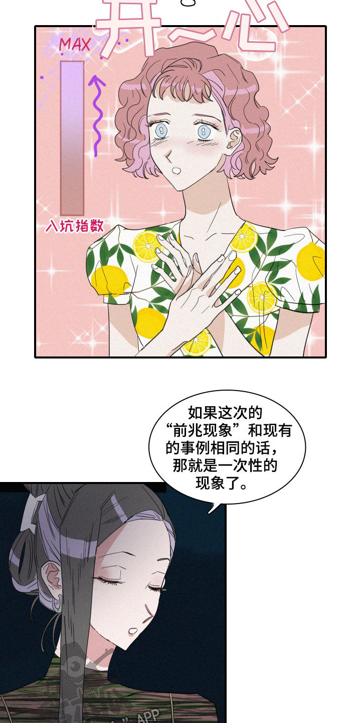 第26章：新发现8