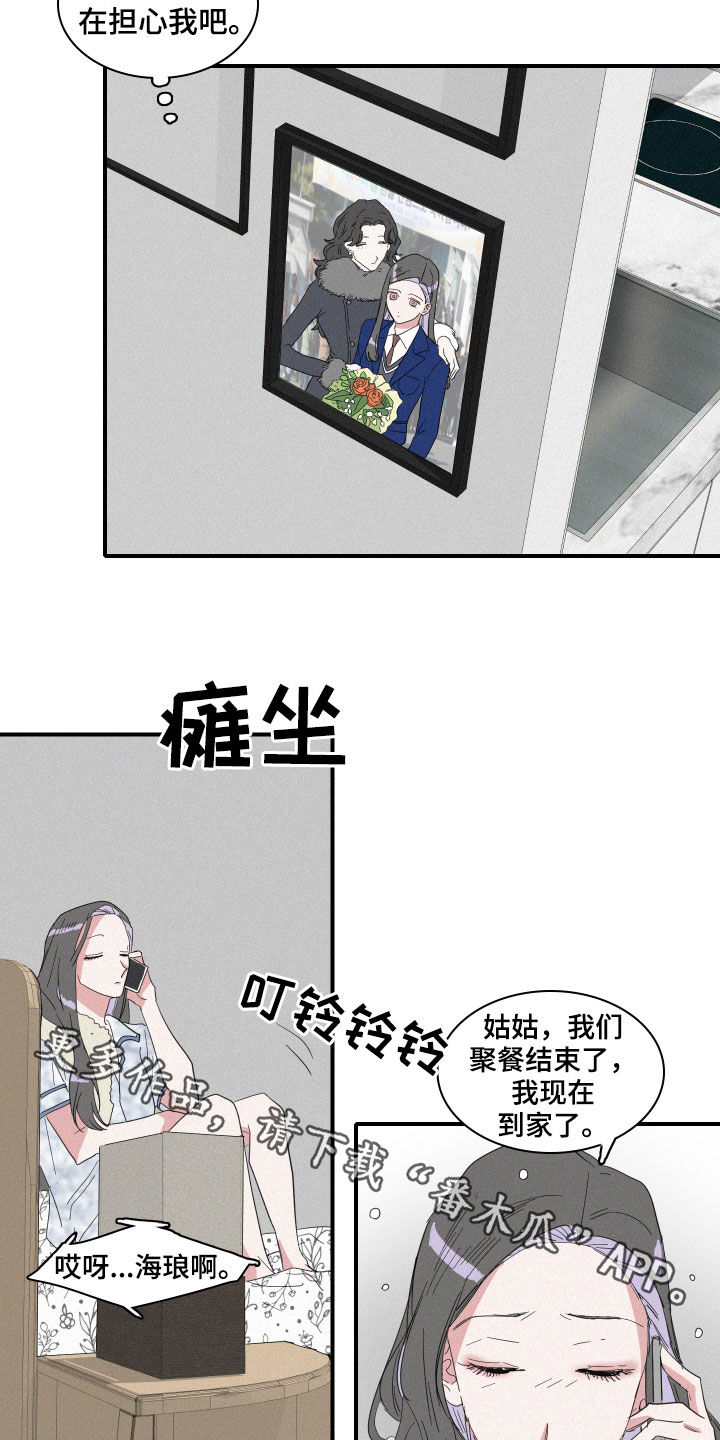 第20章：做好人15