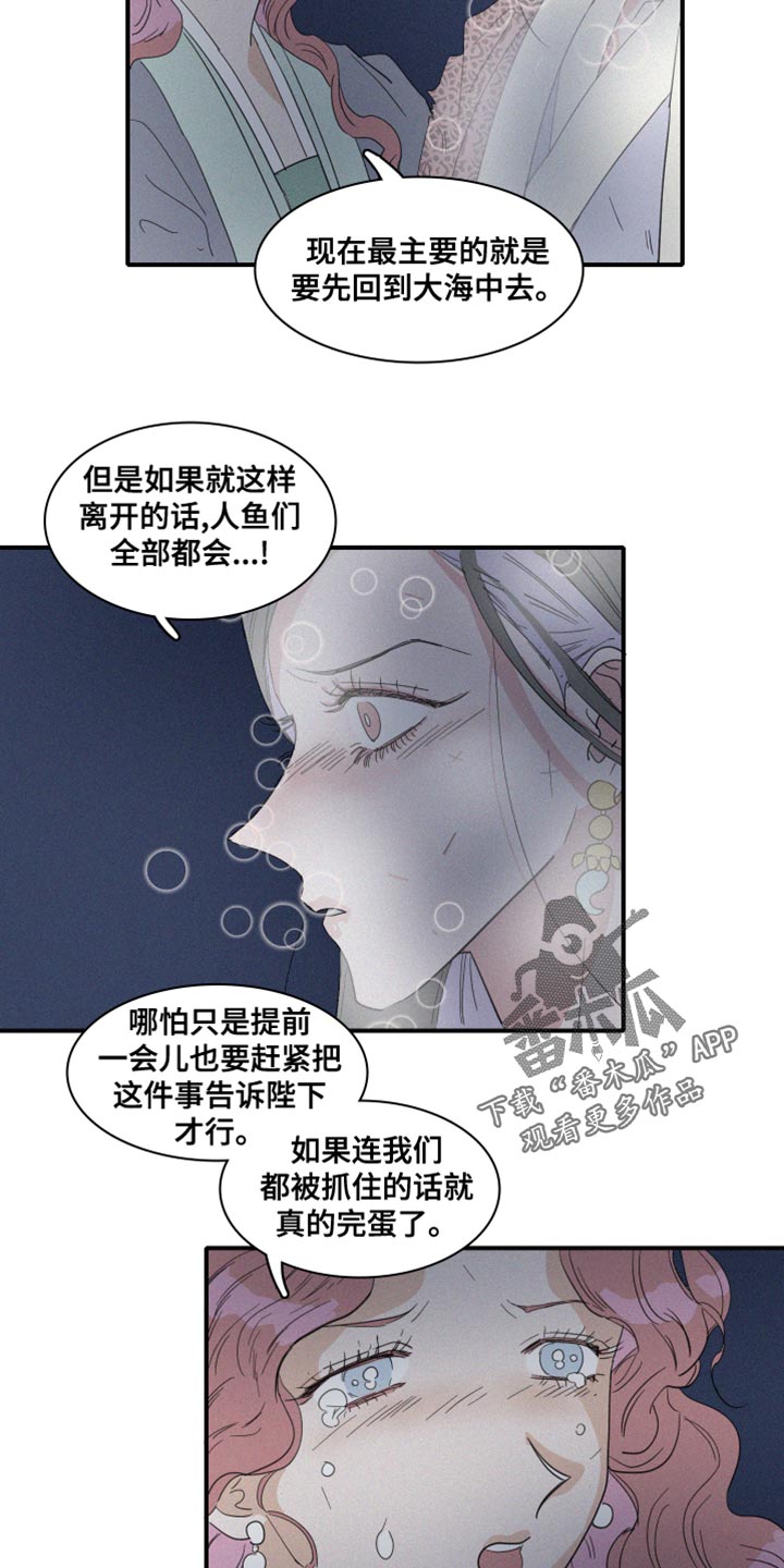 第45章：欺骗13