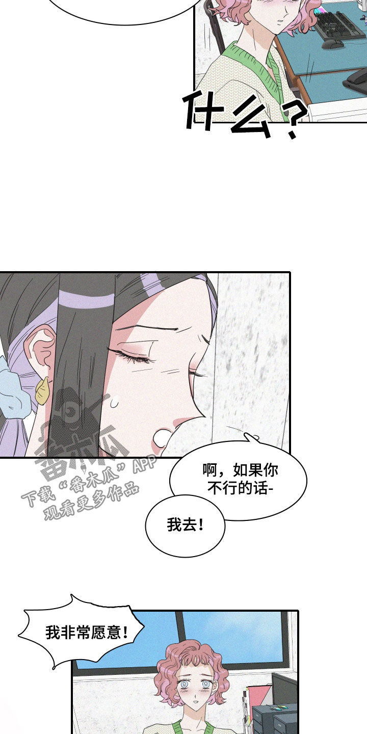 第29章：出差7