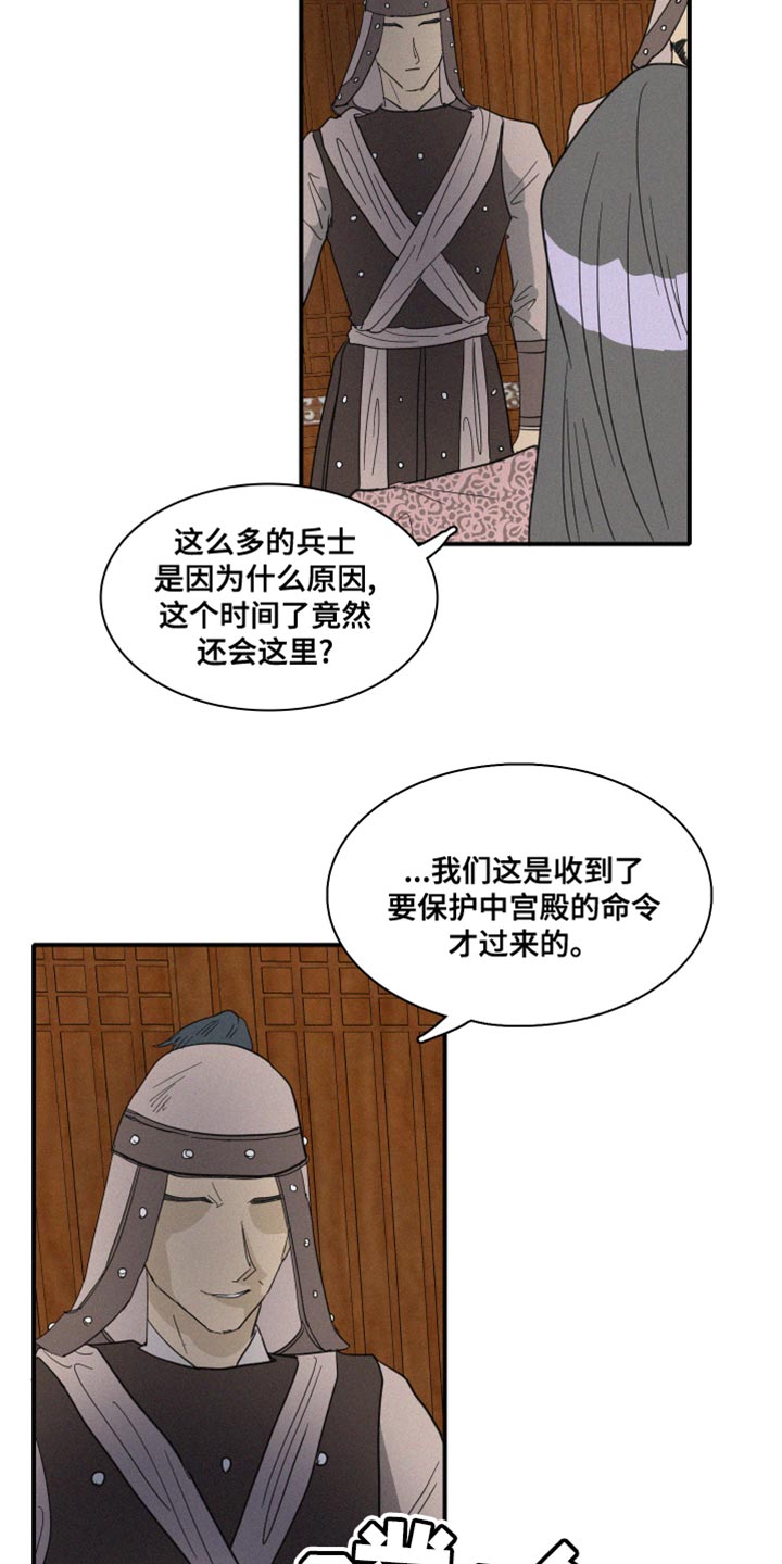 第44章：其他心思5