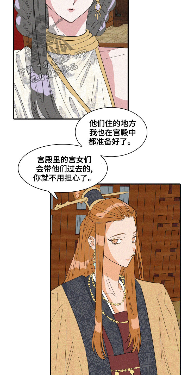第41章：伪善13