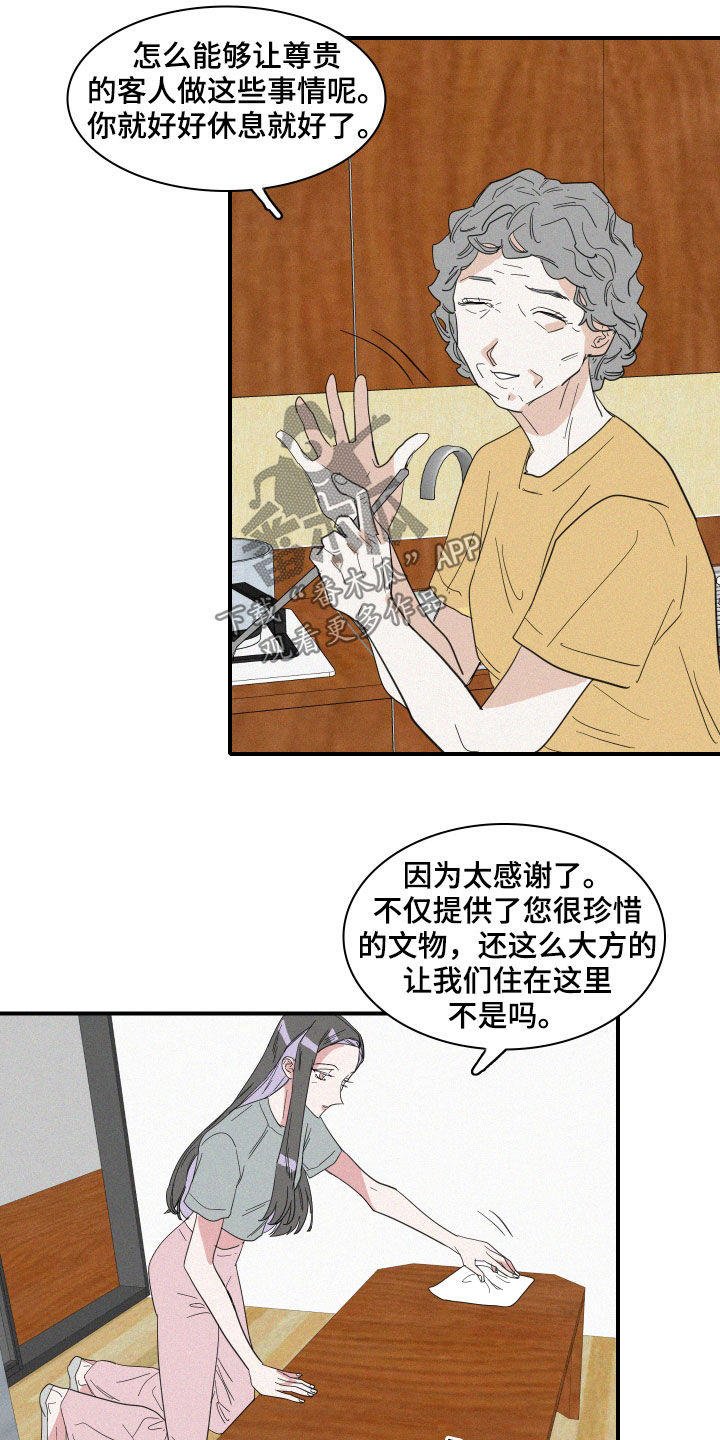 第33章：关系7