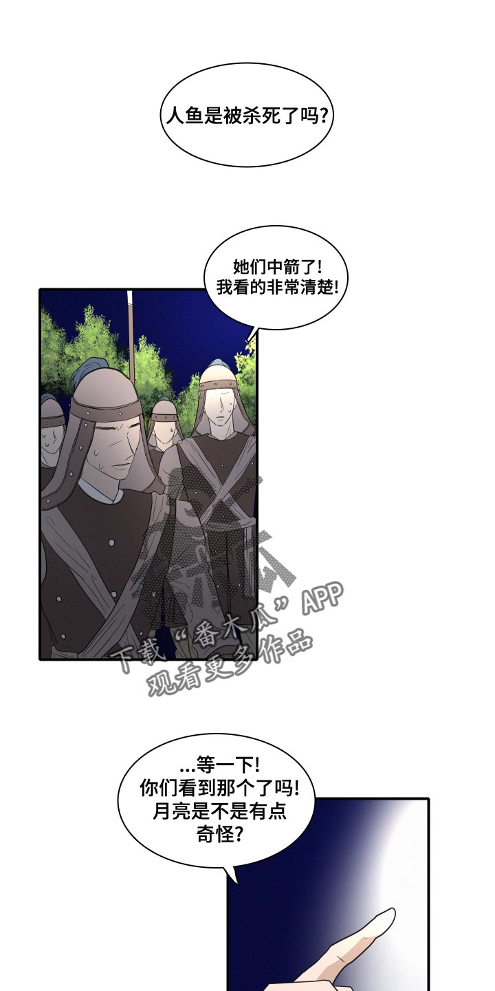第48章：月神降临0