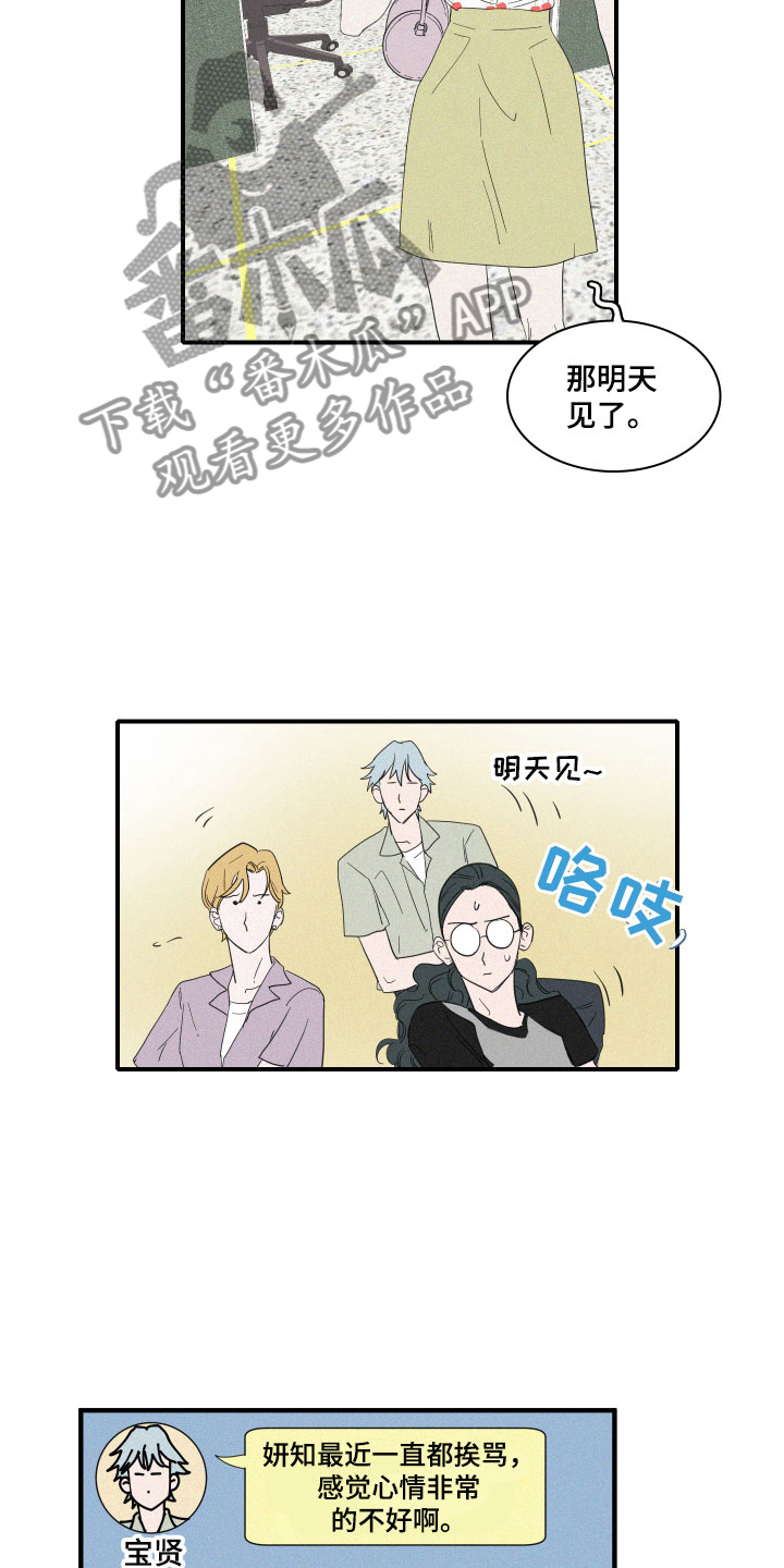 第5章：糟糕的发展19