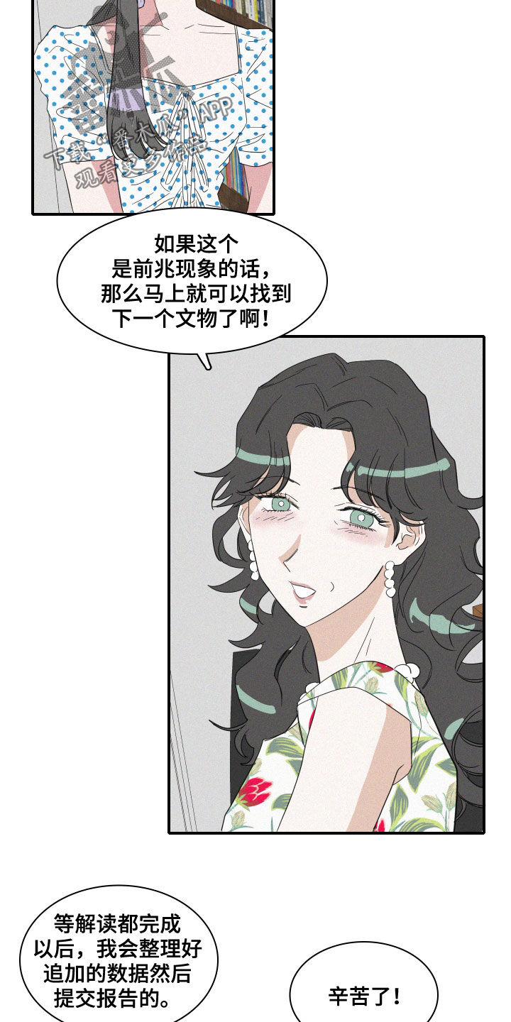第28章：黄玉珠5