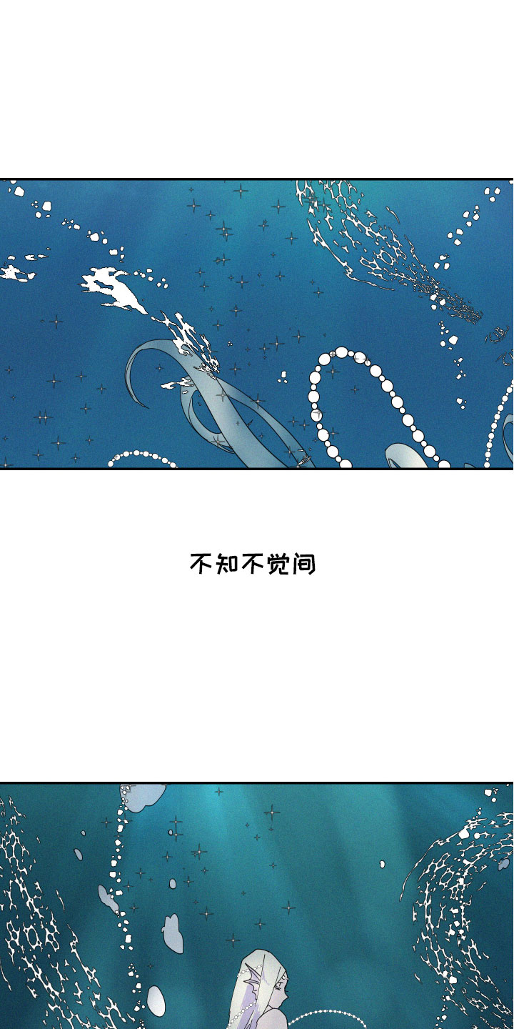第1章：人鱼姐姐11