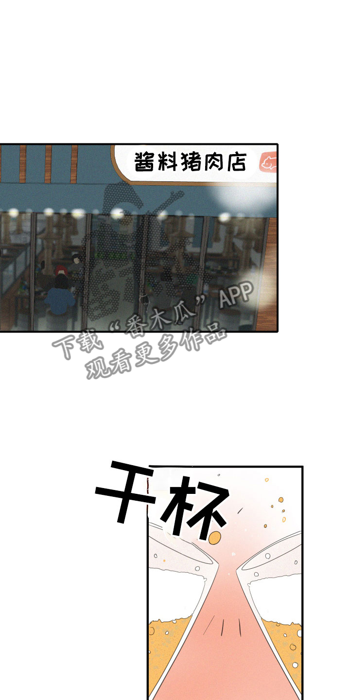 第13章：聚餐意外10