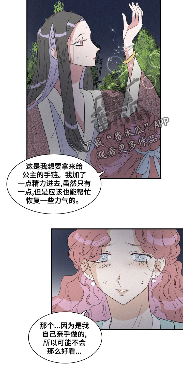 第46章：手链9