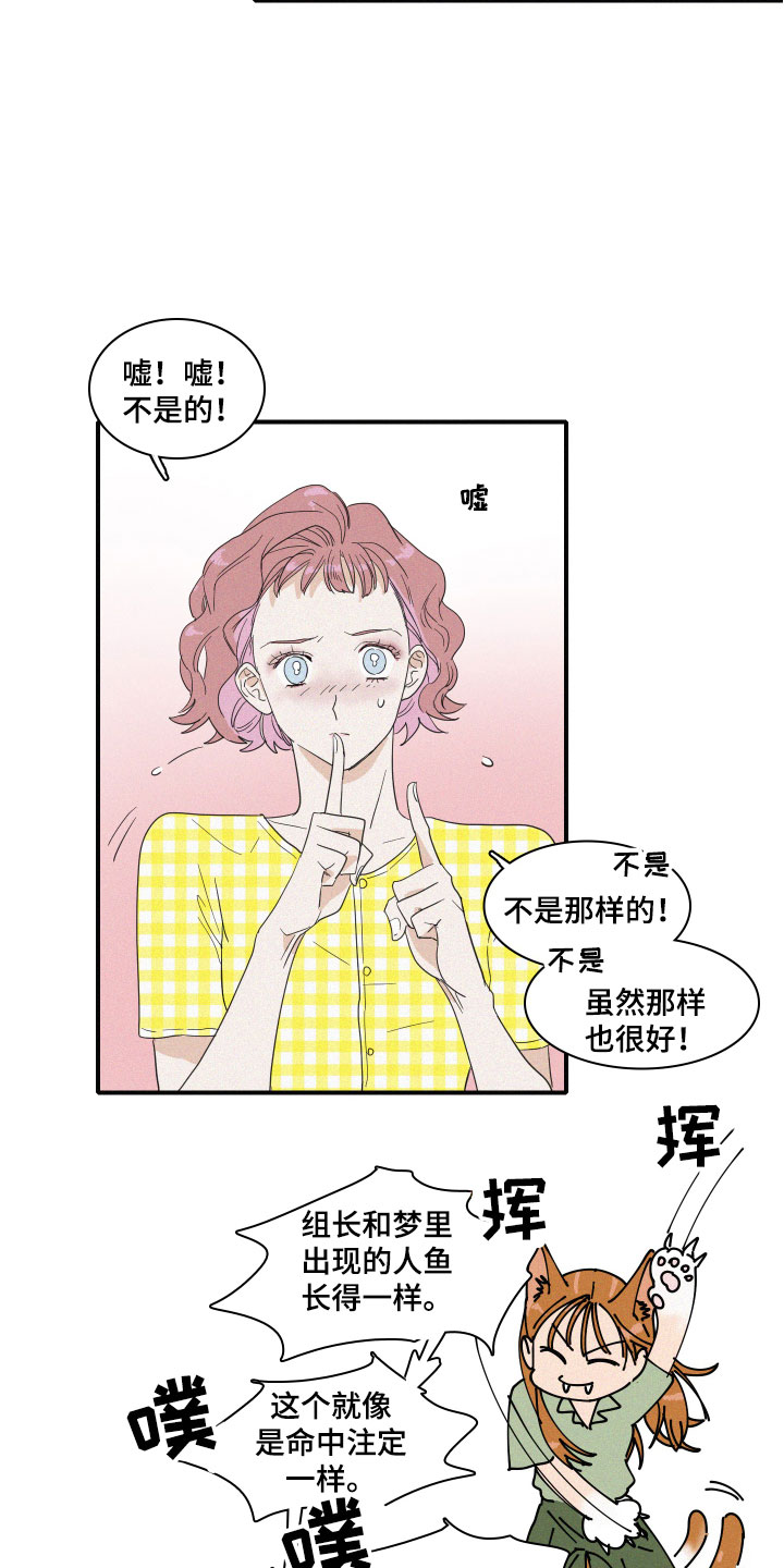 第3章：想亲近她6