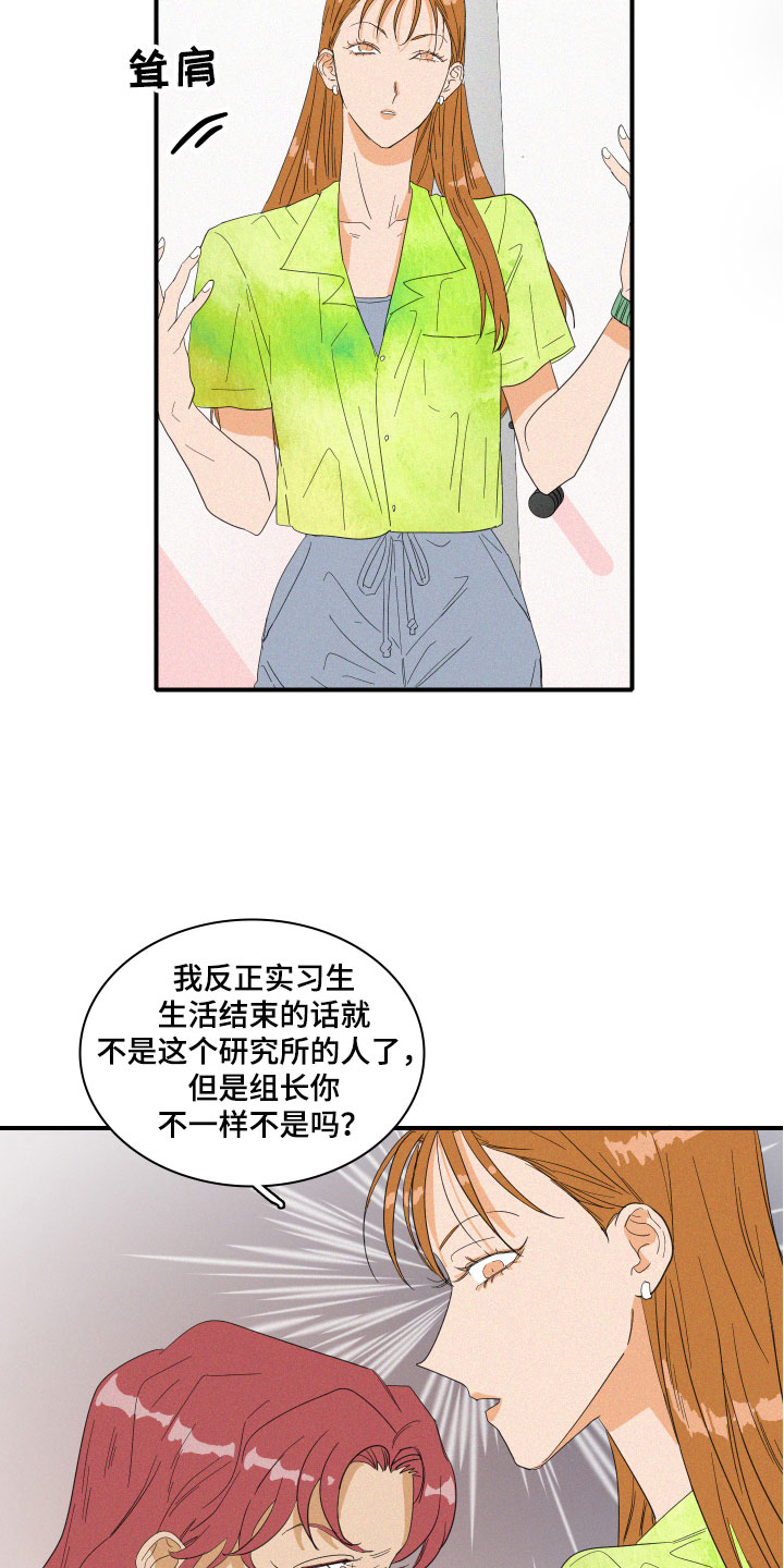 第8章：失败的人6