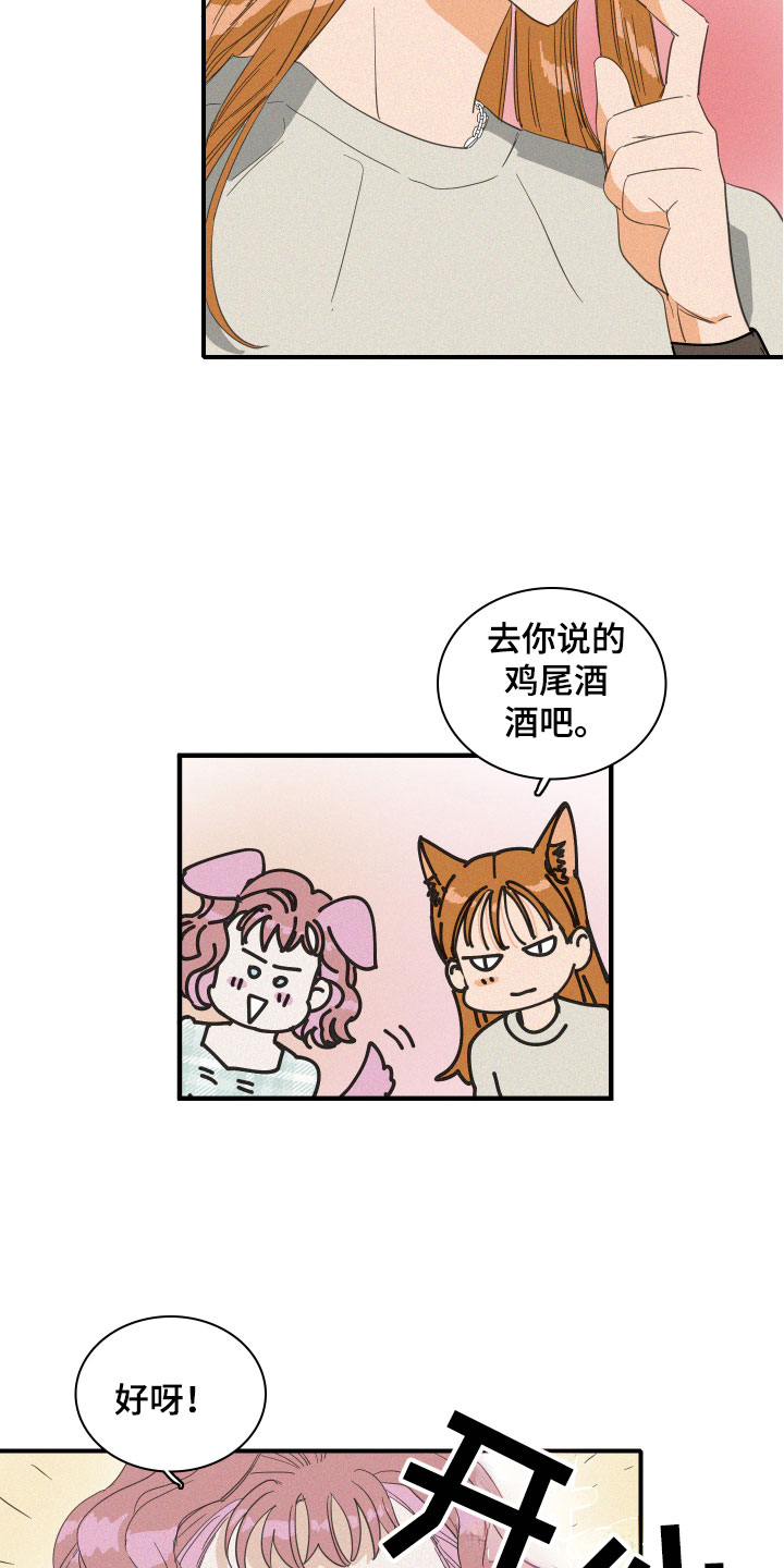 第13章：聚餐意外8