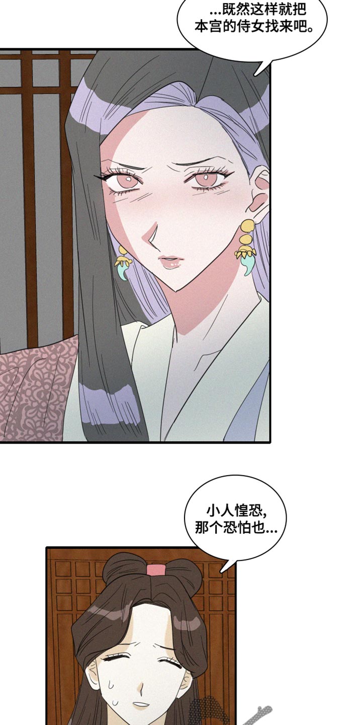 第44章：其他心思8