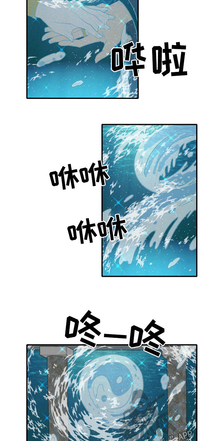 第38章：神谕6