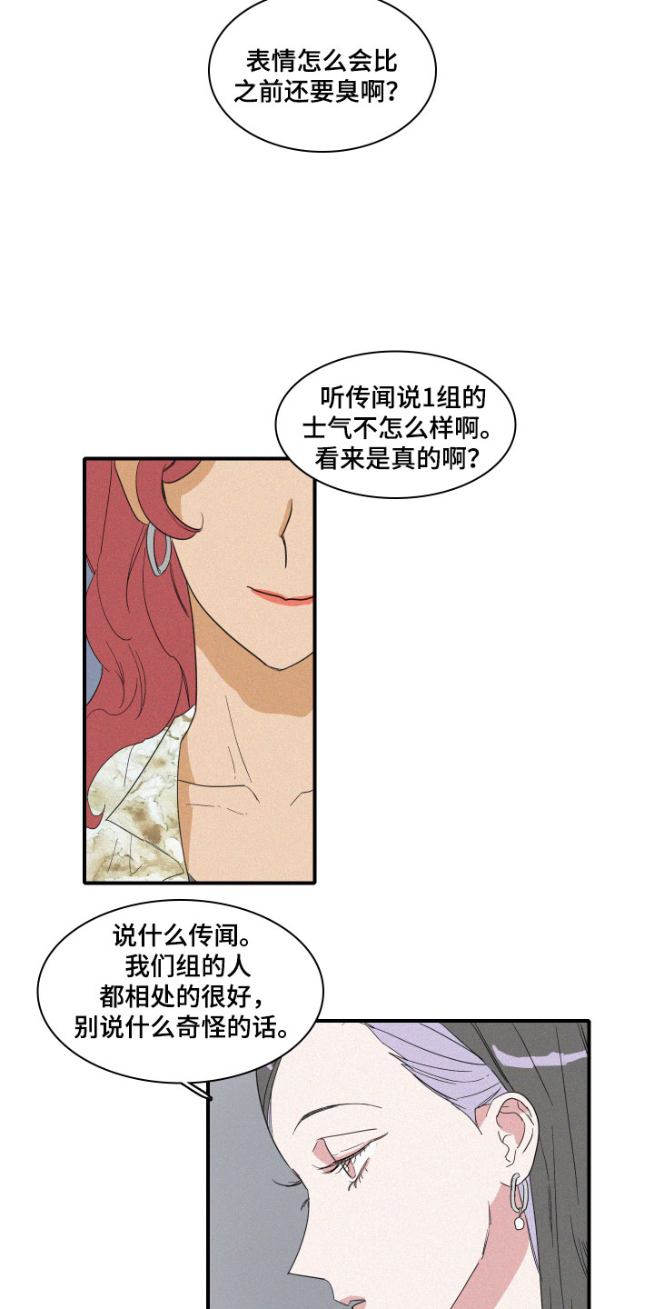 第6章：申组长15